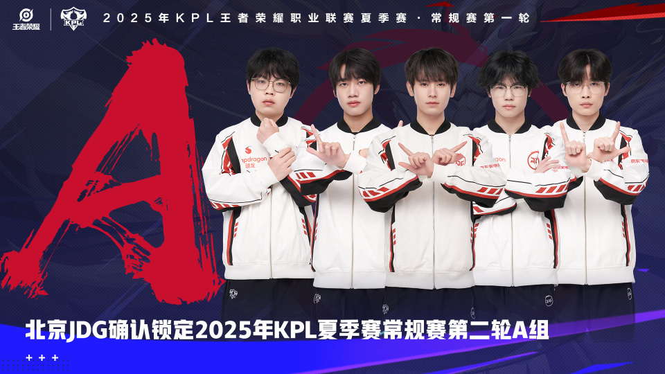 JDG冲击S组希望破灭！1比3不敌狼队沦