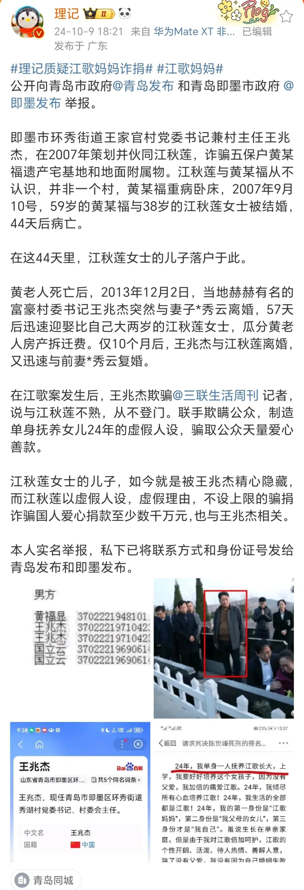 4年后,总裁幼女事件当事人鲍毓明感慨世事变迁:老婆感谢李星星