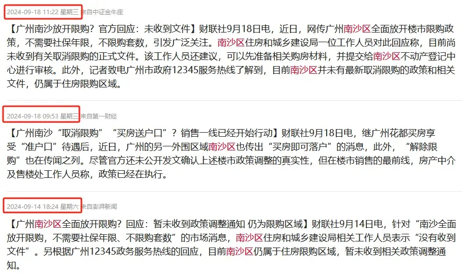 楼市风向：全面放开限购，从区开始！_腾讯新闻