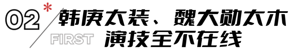 特工任务谁是幕后老大