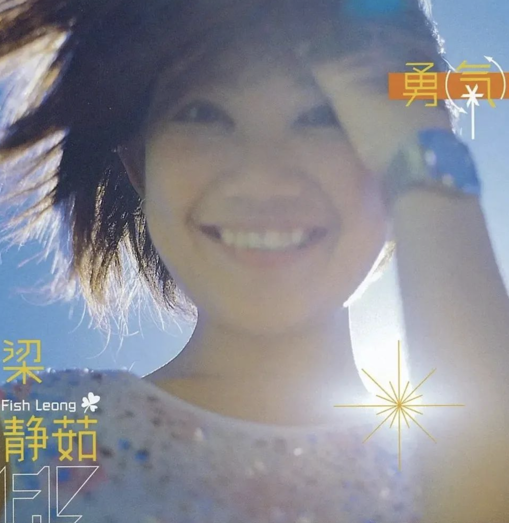 离婚5年后,梁静茹又要开始相信爱情了?_腾讯新闻