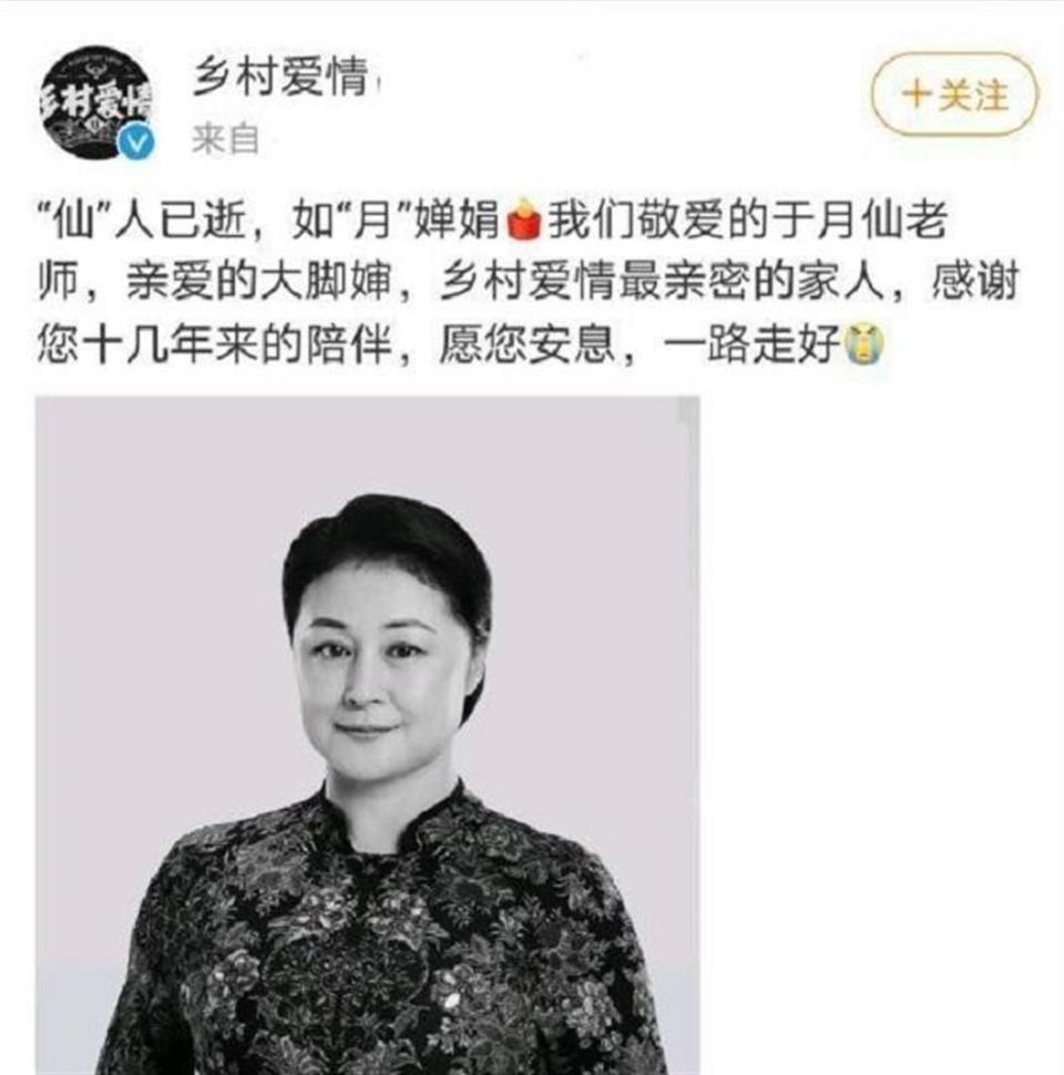 无儿无女的于月仙，去世不到两年，丈夫张学松的选择让人泪目_腾讯新闻