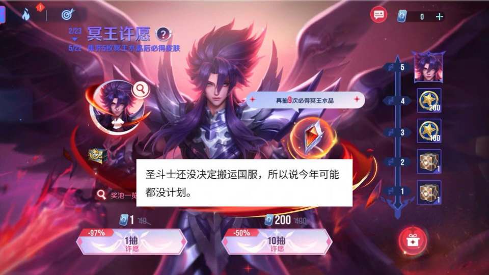 最近因为受到王者荣耀国际服的影响,所以圣斗士系
