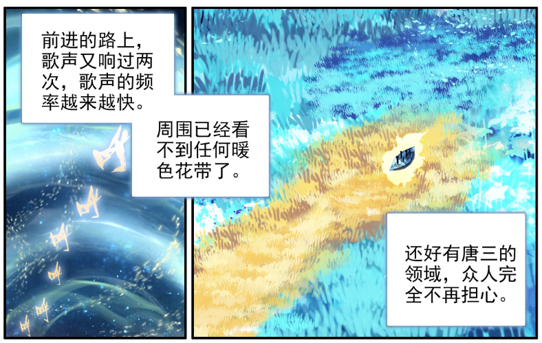 图片[9]-重生唐三：晶晶为唐三带来新的血脉烙印，阴阳鱼可以带来领域技能-古次元