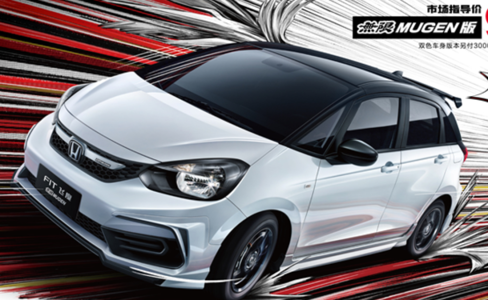 24款飞度正式迎来上市,外观大幅升级!