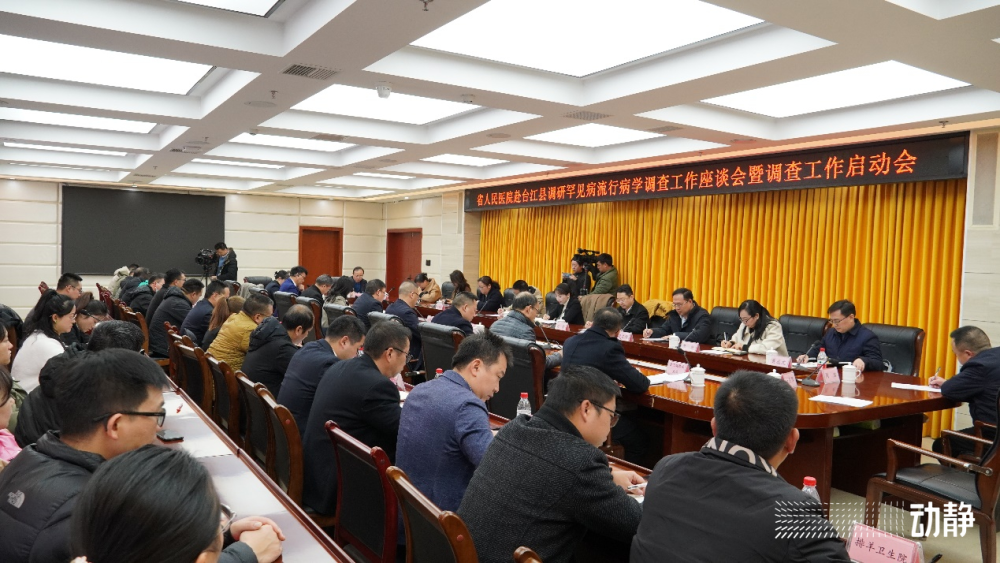 贵州省人民医院罕见病流行病学调查工作组深入黔东南州台江县开展流调