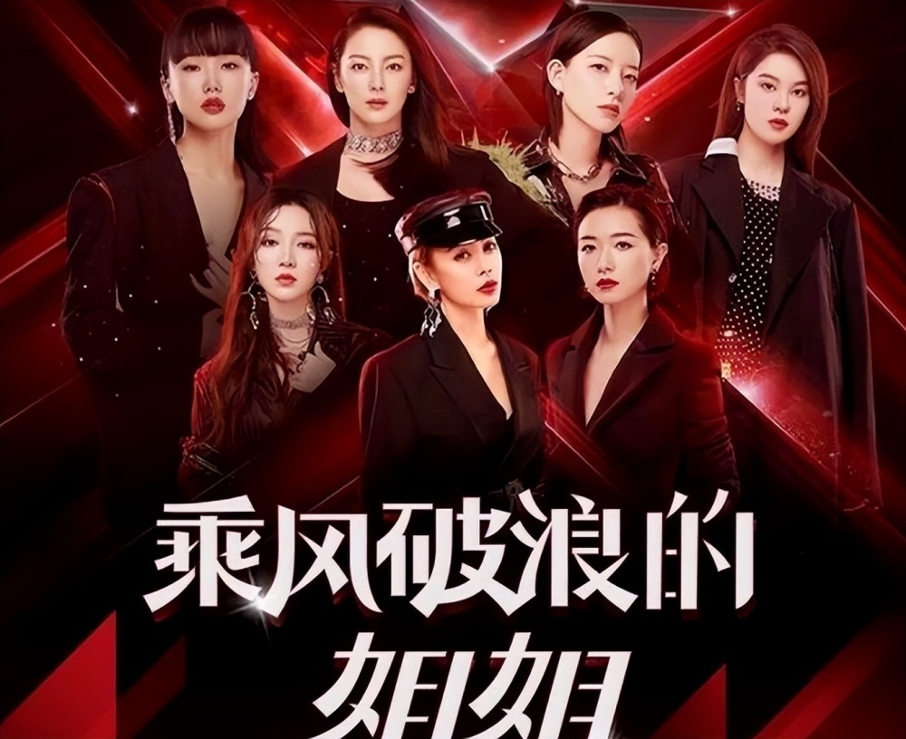 观众对浪姐批哥选秀都审美疲劳了艺人挤破头皮想去何