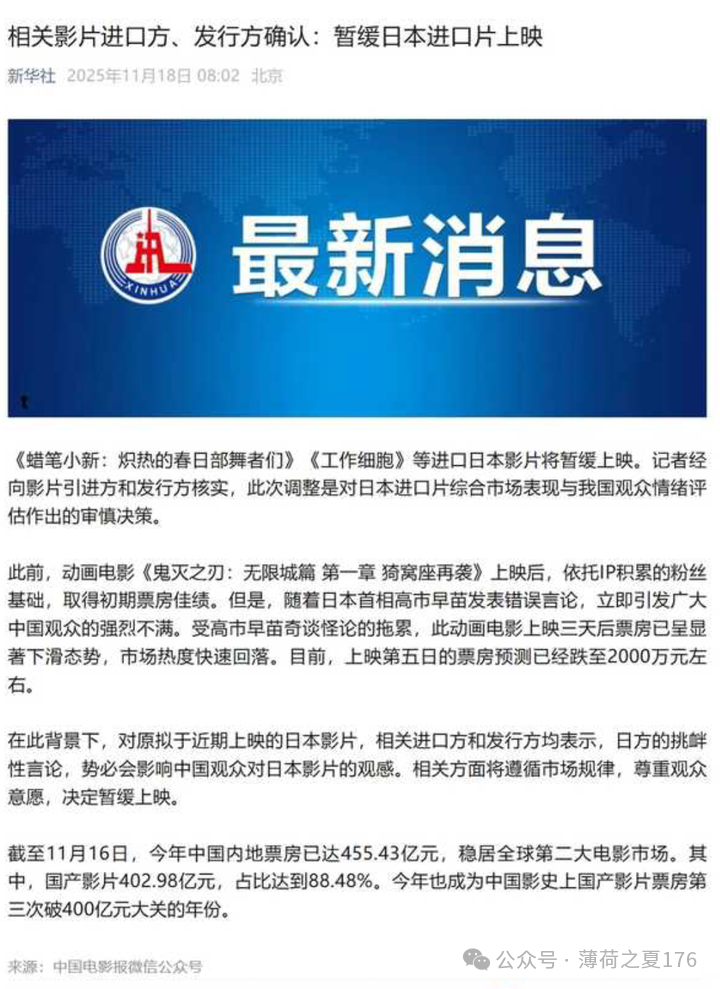 多部日本電影暫緩上映！但不影響《鬼滅之刃：無限城篇第一章》正常上映