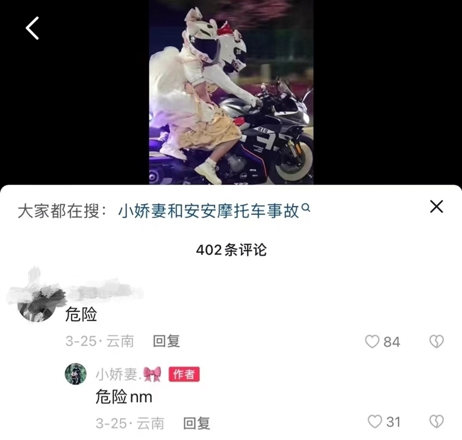 安安和小娇妻突发车祸离世,而且年龄还那么小,让很多