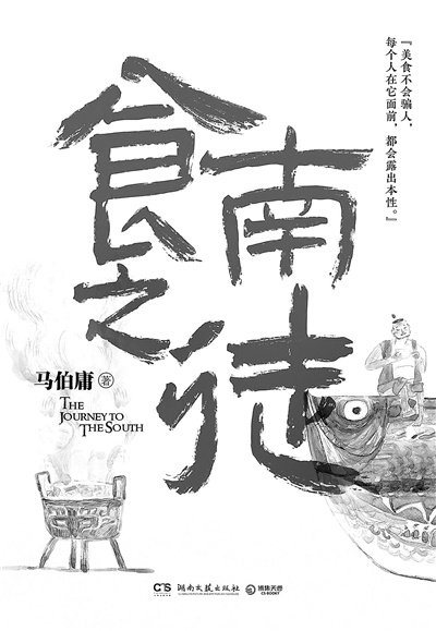 易扬用"作家靠荷尔蒙写作"自勉的马伯庸,许是真有"马不停蹄"的基因