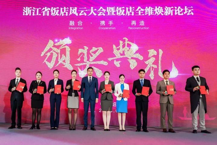 五个百分点背后,看浙江饭店的生长力