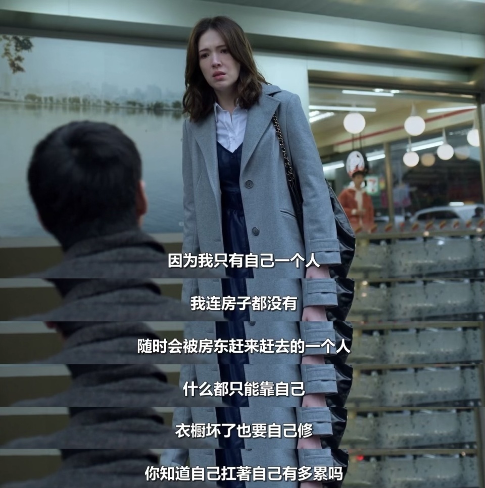 《不够善良的我们》深度解析:尺度真大,台词够狠