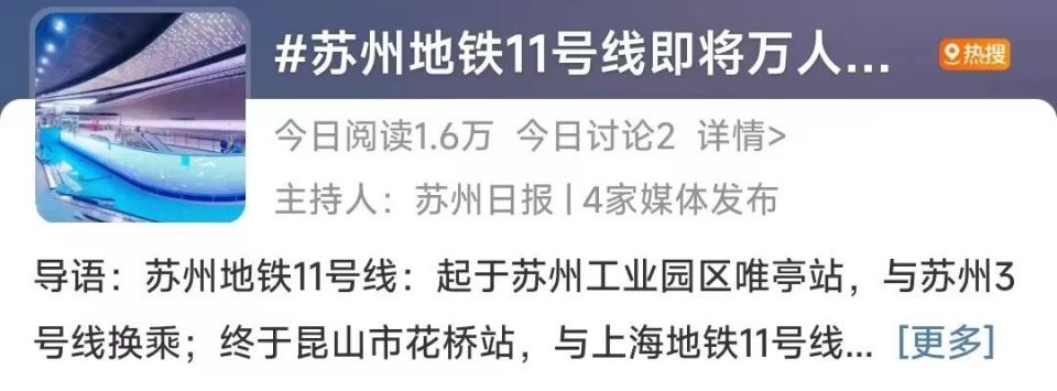 从上海坐地铁去苏州！我们去实地体验了一下！吃喝玩乐攻略_腾讯新闻