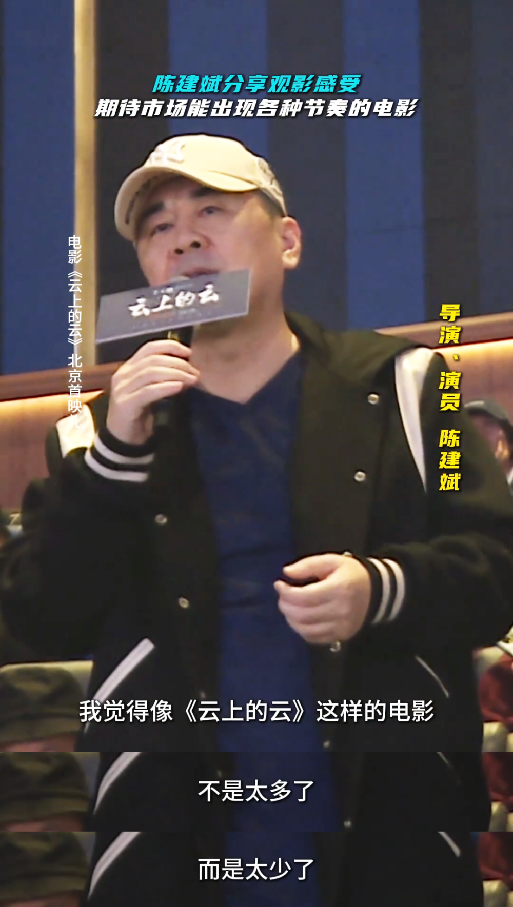 陈建斌看完后猛夸！这片拍出2024年中国电影“良心”，别让它沉了-腾讯新闻