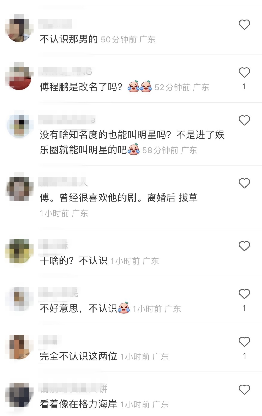 周丽淇傅程鹏定居广东珠海？夫妻俩罕见同框，低调在当地公园露营清炖嘎鱼汤的做法大全2023已更新(知乎/头条)清炖嘎鱼汤的做法大全