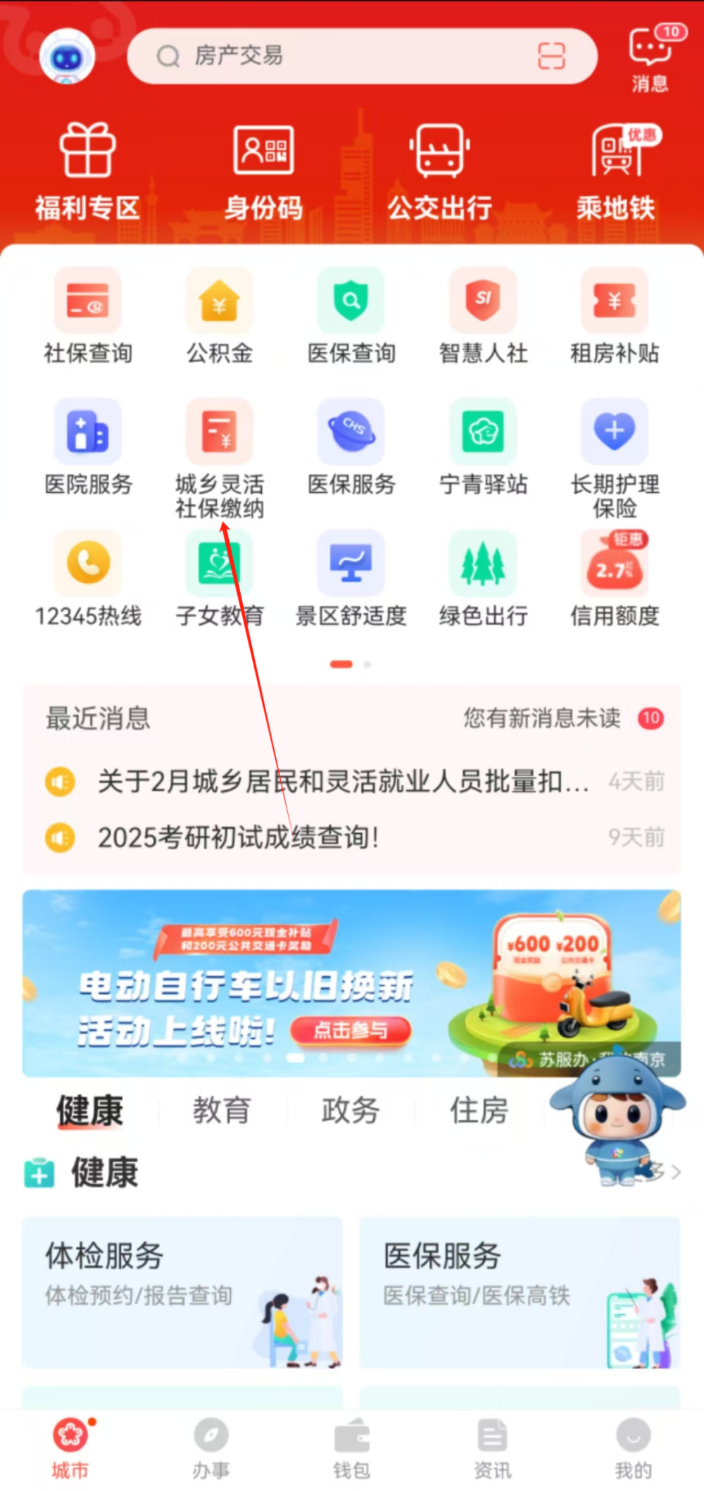在南京，离职后个人医保怎么办？