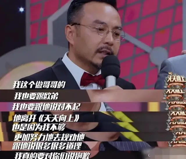 《天天向上》就一直没有再接到新的常驻综艺,而人才众多的德云社,欧弟