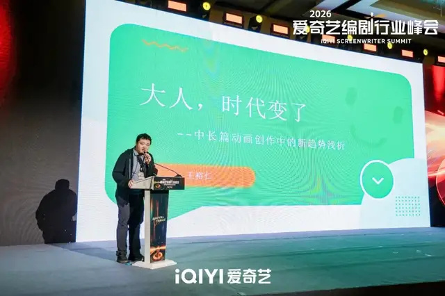 编剧王裕仁：动画叙事范式迭代转型，专业编剧仍是内容创作核心_腾讯新闻