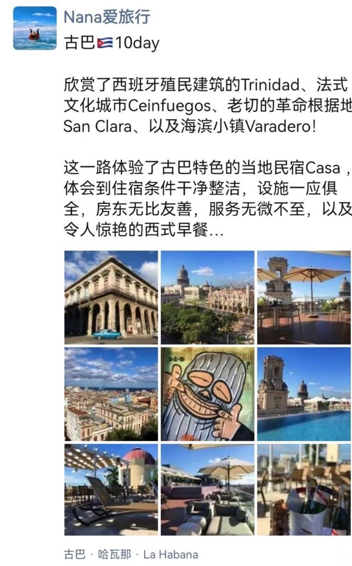 古巴对国人免签首发团12天售价29800元-腾讯新闻