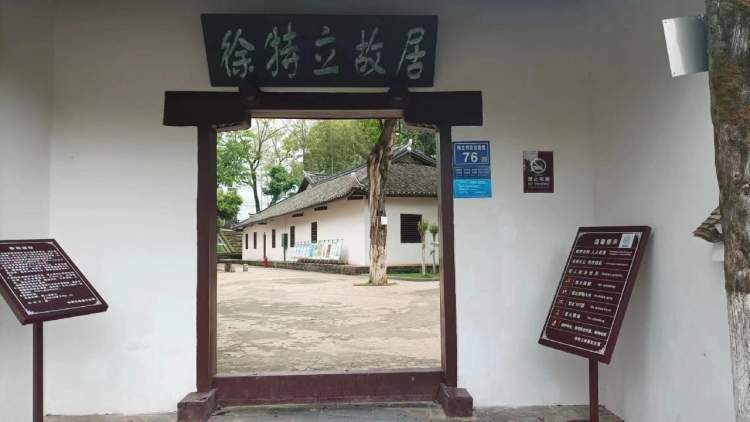 瞻仰徐特立故居(1)_腾讯新闻