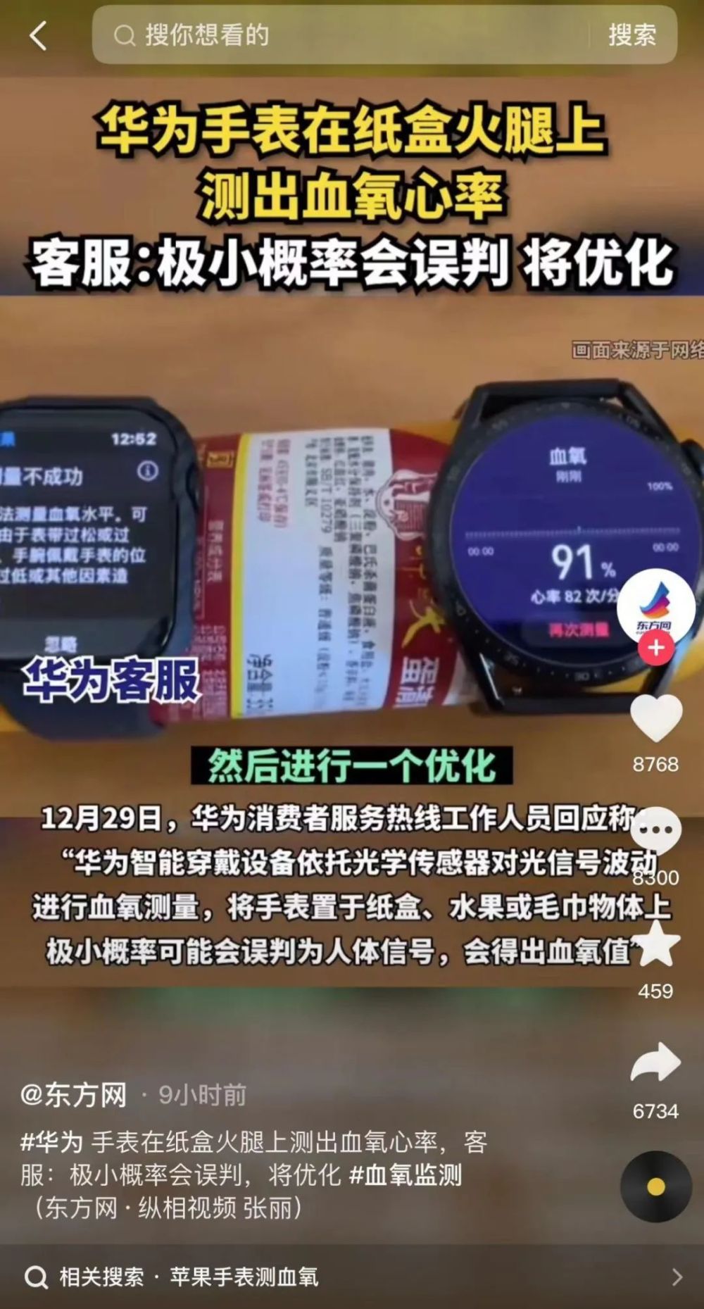 华为手表，竟然能为火腿肠测血氧台湾信用卡女王2022已更新(哔哩哔哩/知乎)