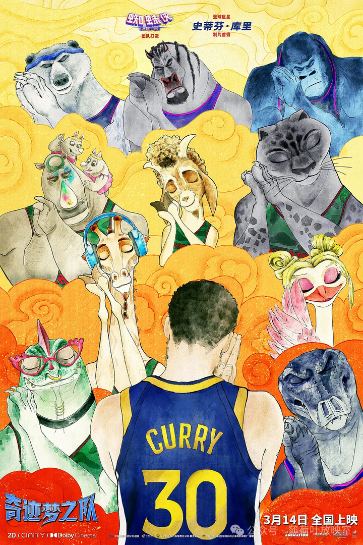 动捕很神，叙事灾难！动画电影《奇迹梦之队GOAT》值得看吗？_腾讯新闻