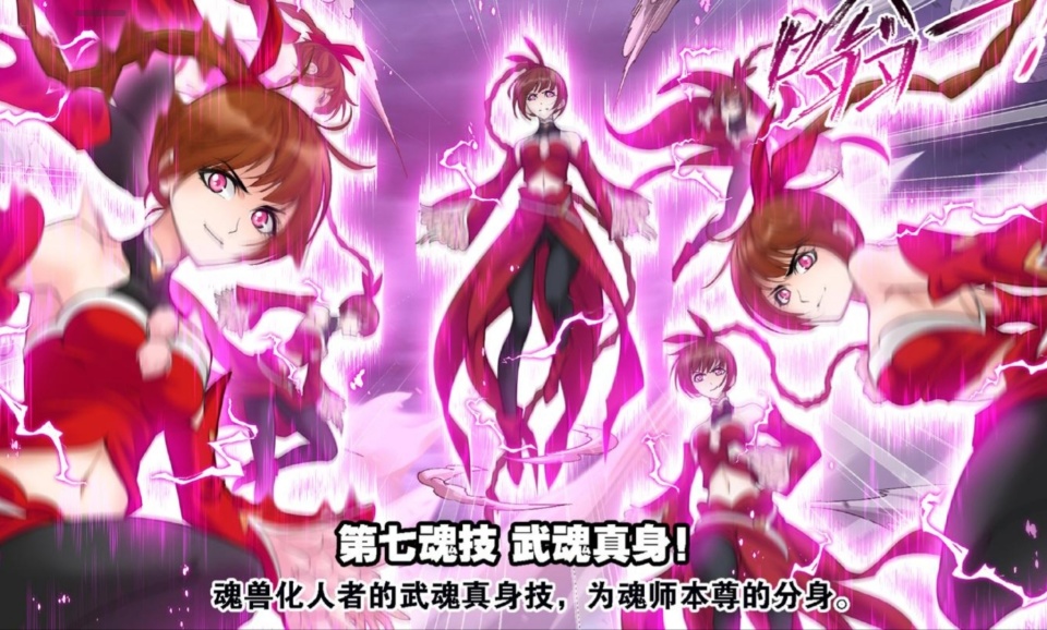 斗罗大陆小舞新第三魂技最终稿确定魂环来自霞光闪电独角驹