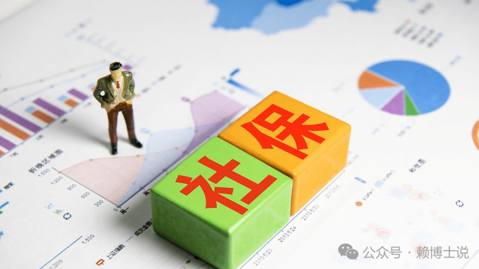 社保新规，对我们会有哪些影响？_腾讯新闻