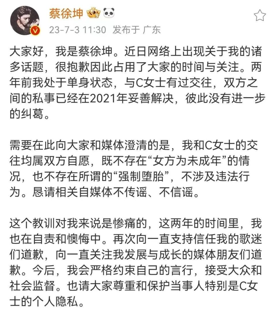 蔡徐坤前女友 女朋友图片