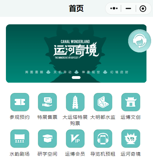 中国大运河博物馆免预约人群有哪些？附中运博参观预约入口→_腾讯新闻