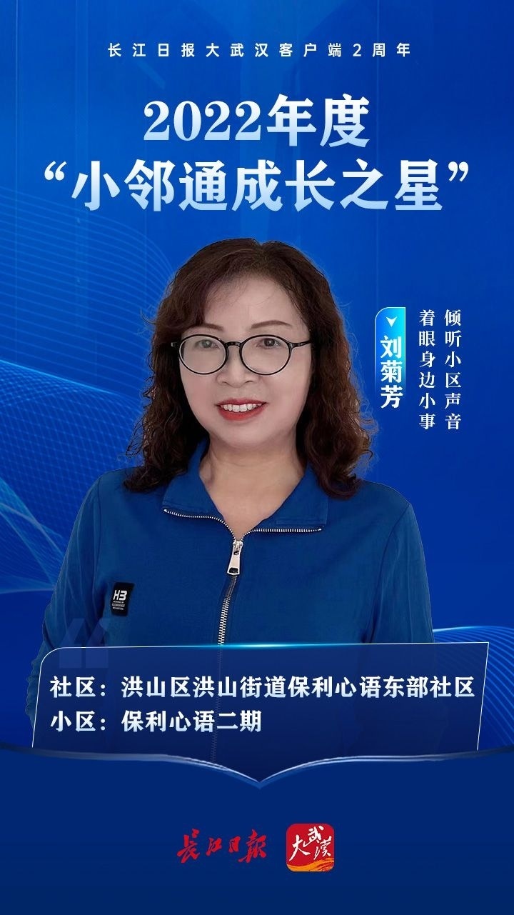 (长江日报大武汉客户端出品  统筹:张颖惠 田甜 李芳 策划:王锦婷 王