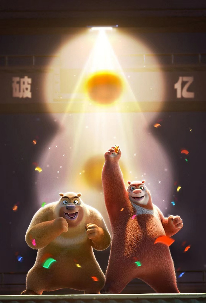 《熊出没》闷声发大财!力压三部影片,成春节档最大赢家