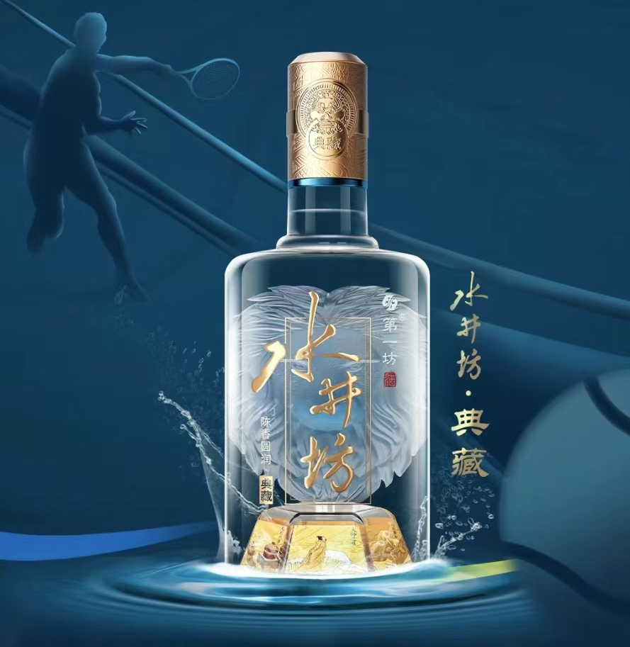 "外人"胡庭洲,如何为水井坊守局?