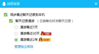 都2026年了，誰還在用QQ聊天啊？ - 