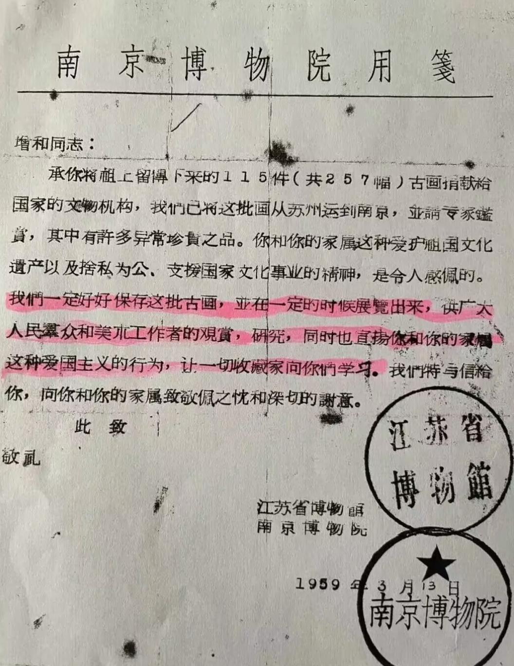 南博鎮館之寶牽出龐家百年沉浮：他們當年為何沒離開大陸？ - 