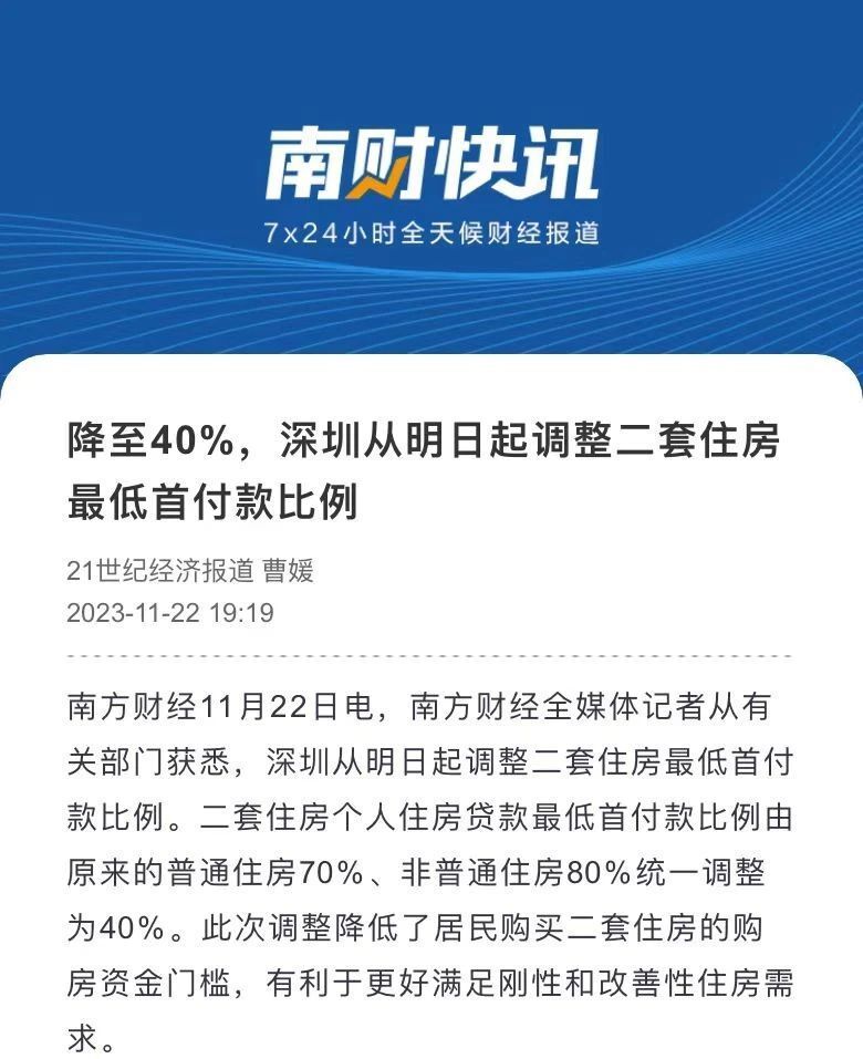 重大调整！深圳楼市，终于坐不住了_腾讯新闻