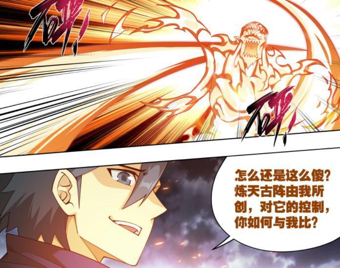图片[5]-斗破苍穹：净莲妖圣有多强？半步斗帝修为，残魂抹除净莲妖火灵智-古次元
