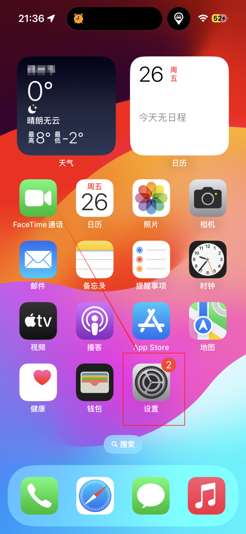 iPhone桌面截图图片