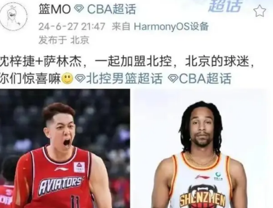 沈梓捷 萨林杰加盟北控,而半月前就曝光与邹雨宸互换!