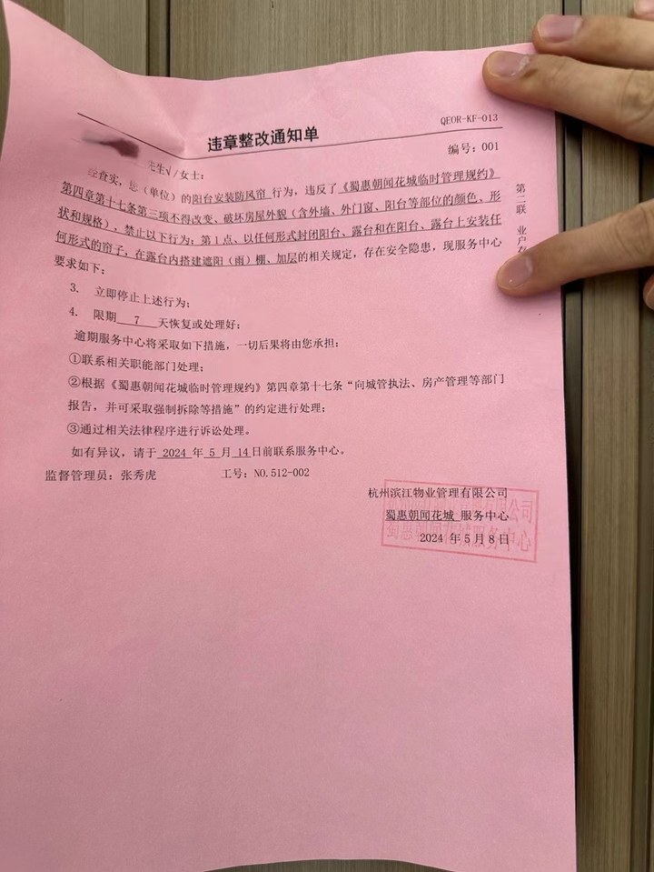 整改通知单回执单收回吗 腾讯网