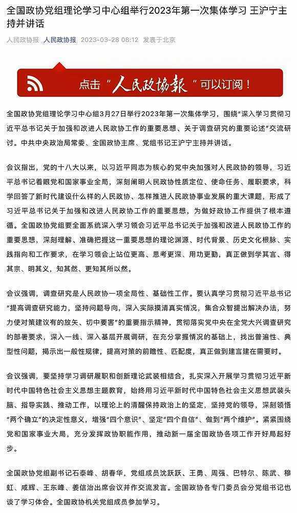 给大家科普一下山西省委组织部官网2023已更新(头条/哔哩哔哩)v6.3.11山西省委组织部官网