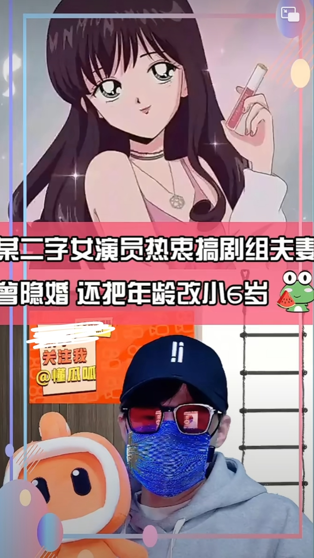 曝二字女演員愛搞劇組夫妻隱婚改小年齡裝單身拍戲時發生關係