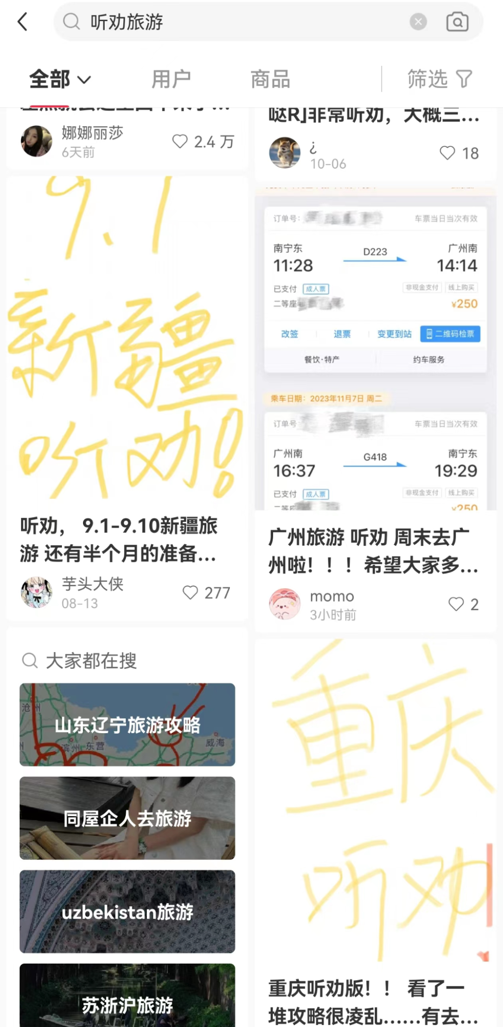 有趣青年 | “听劝体”走红 这届年轻人开始“听劝”啦？_腾讯新闻