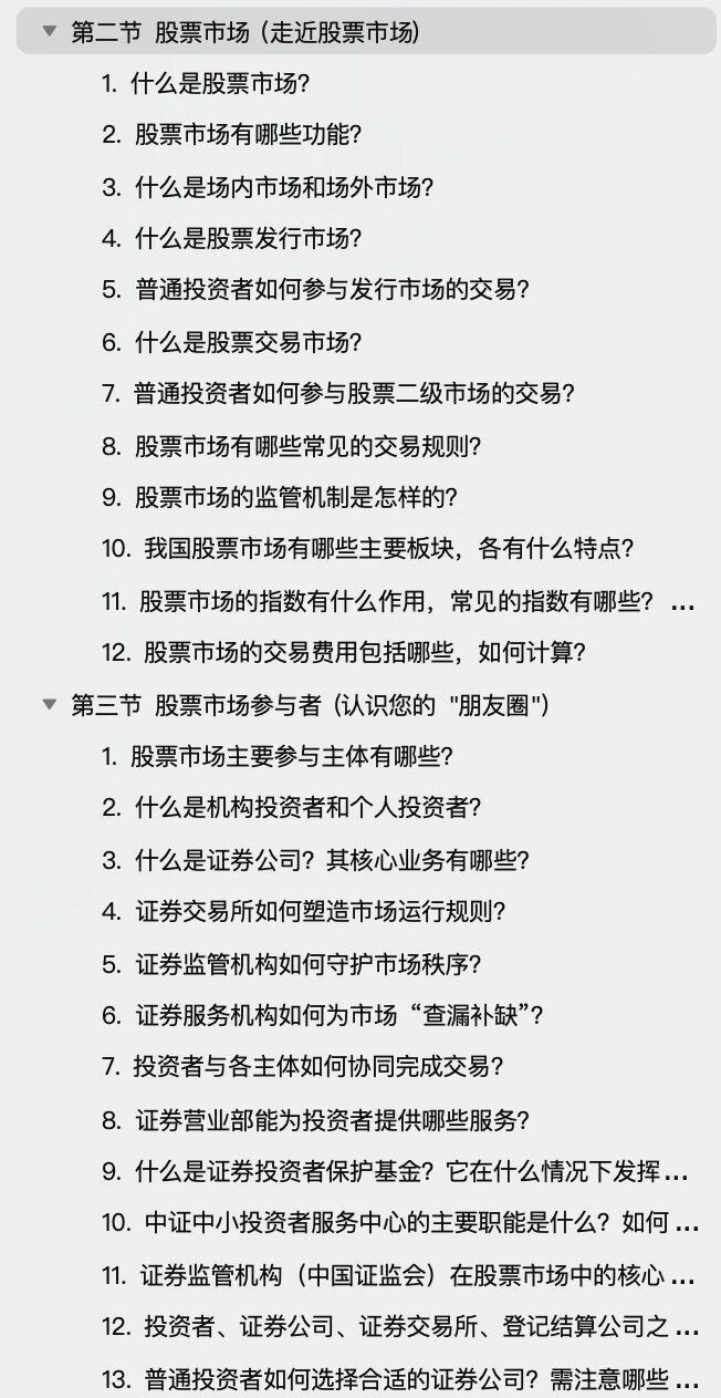 股票基础知识（4万字）-腾讯新闻