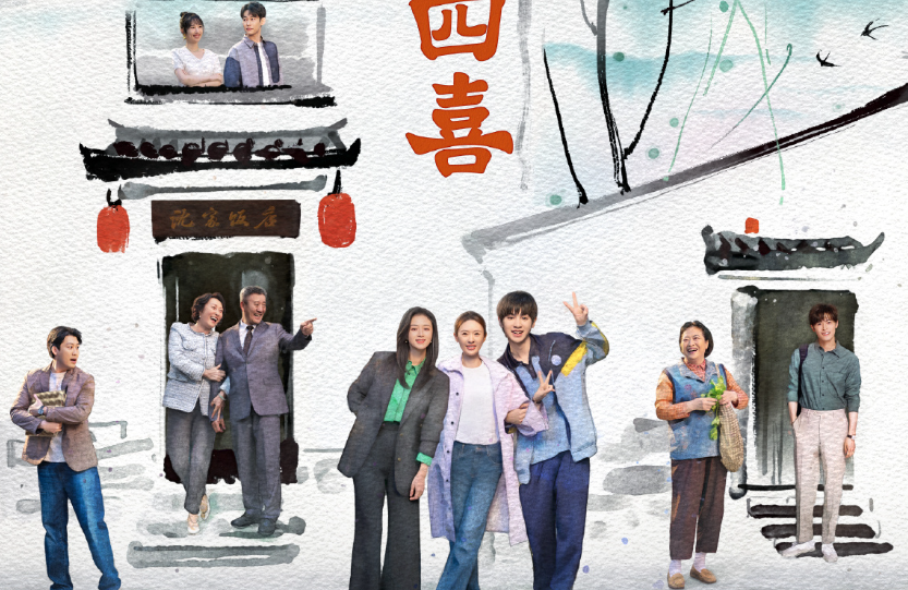 都市剧《四喜》刚播收视破3.1！看完3集我要说：央视这回淘到宝了-腾讯新闻