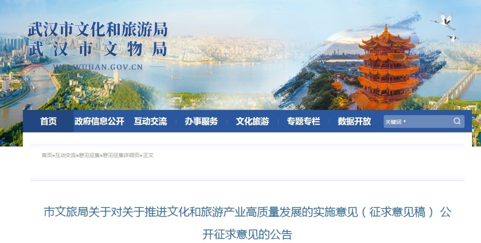 武汉将打造30个文旅新地标！_腾讯新闻