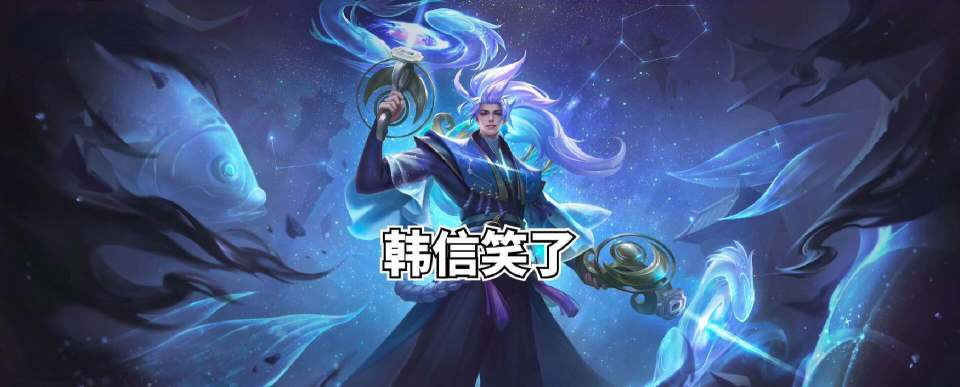 新赛季更新时间确认,无双限定给到韩信,30款限定开始返场