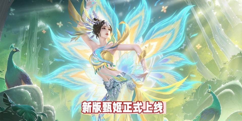 王者2号更新桑启532史诗上架6款限定返场5位英雄调整甄姬重做