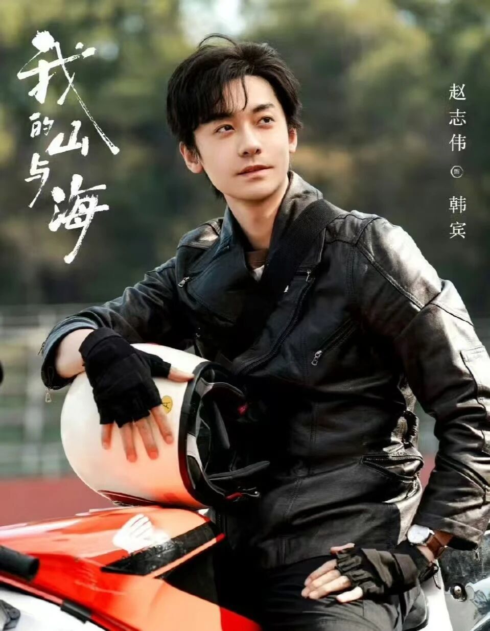 《我的山與海》鄭家彬趙志偉聯手演活“斯文敗類”！韓爽韓賓竟如此醜陋噁心 - 