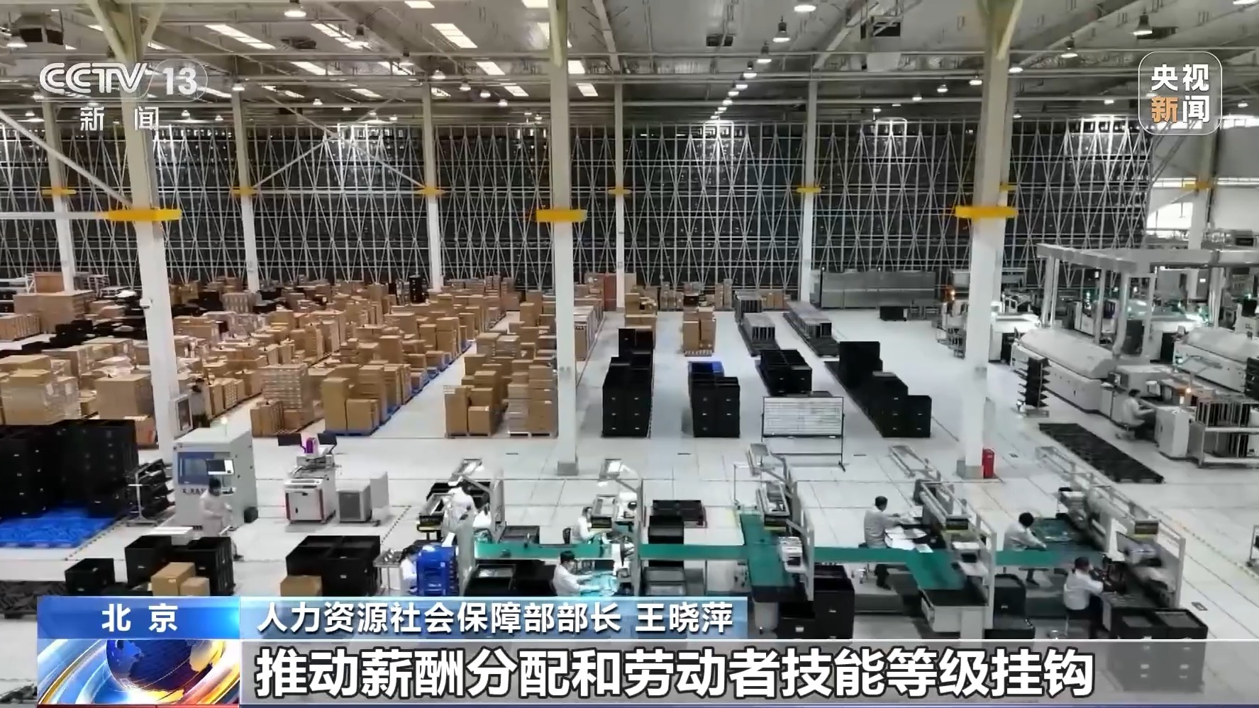 權威訪談 開局“十五五”丨加強職業技能培訓 挖掘新質生產力等領域就業潛力 - 